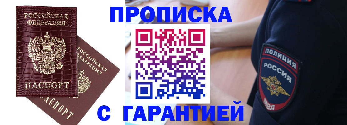 миграционный учет в Геленджике