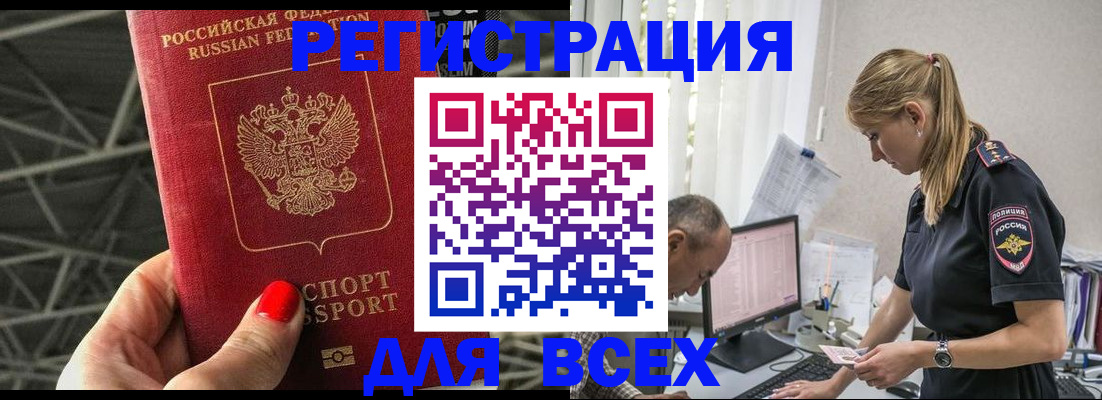 регистрация для школы в Геленджике